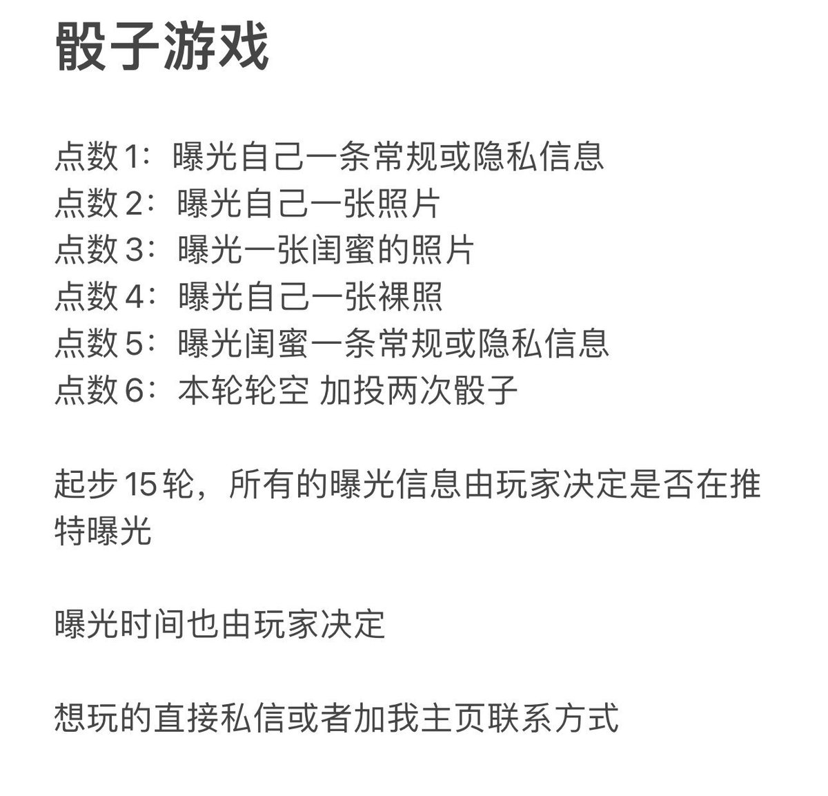 Ethereal913223's tweet photo. 骰子游戏 #母狗 #露出 #调教 #社死 #胁迫 #自毁 #反差 #反差婊 #SM #绿帽 #绿帽癖 #出卖女友 #出卖 #曝光 #露脸想玩试探 #眼镜婊 #反差 #骚货 #试探 #曝光 #社死 #母狗 #绿帽 #淫妻 #胁迫 #自爆 #自毁 #闺蜜 #熟人 #室友 #投稿 https://t.co/VzrQUUKXmj