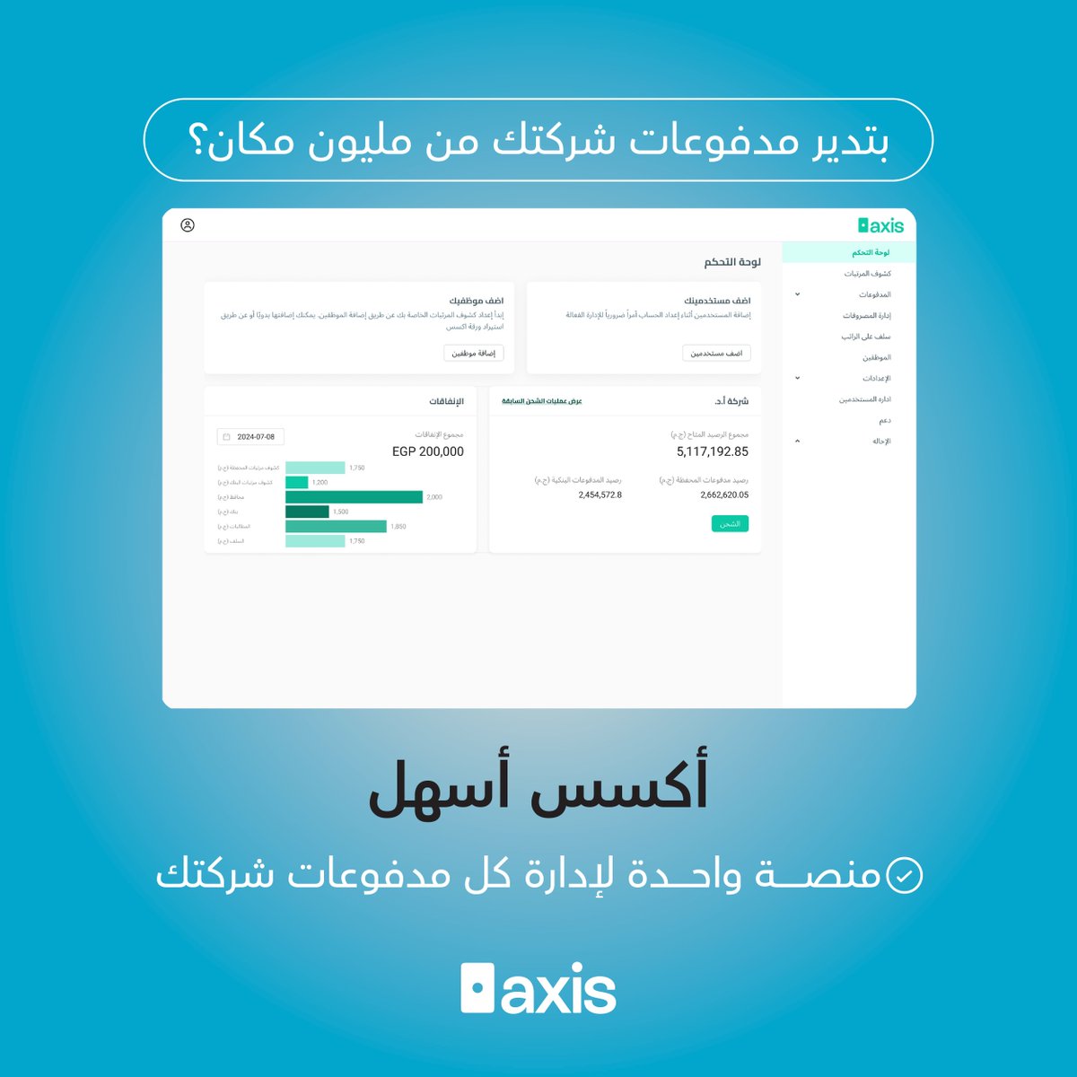 axis_app tweet media
