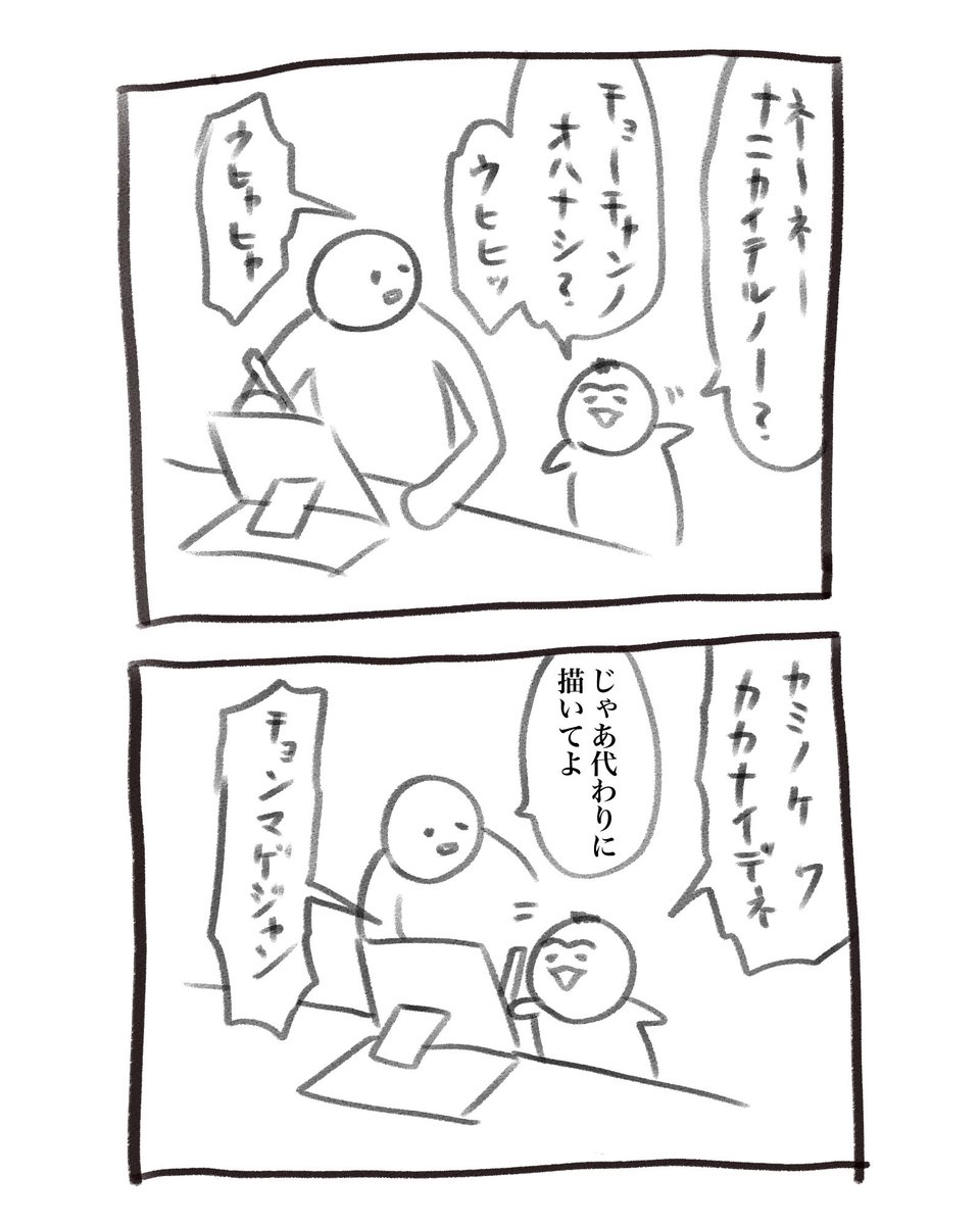 本日の育児漫画です 合作 