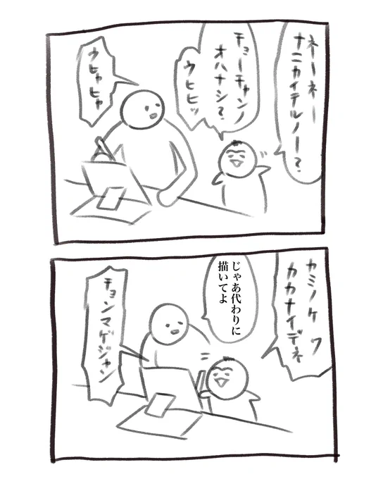 本日の育児漫画です 合作 