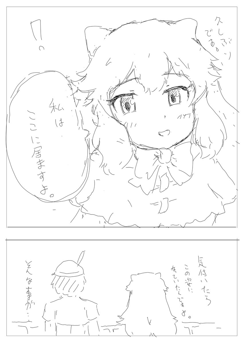 ホとの出会いを描きたいというやつ 