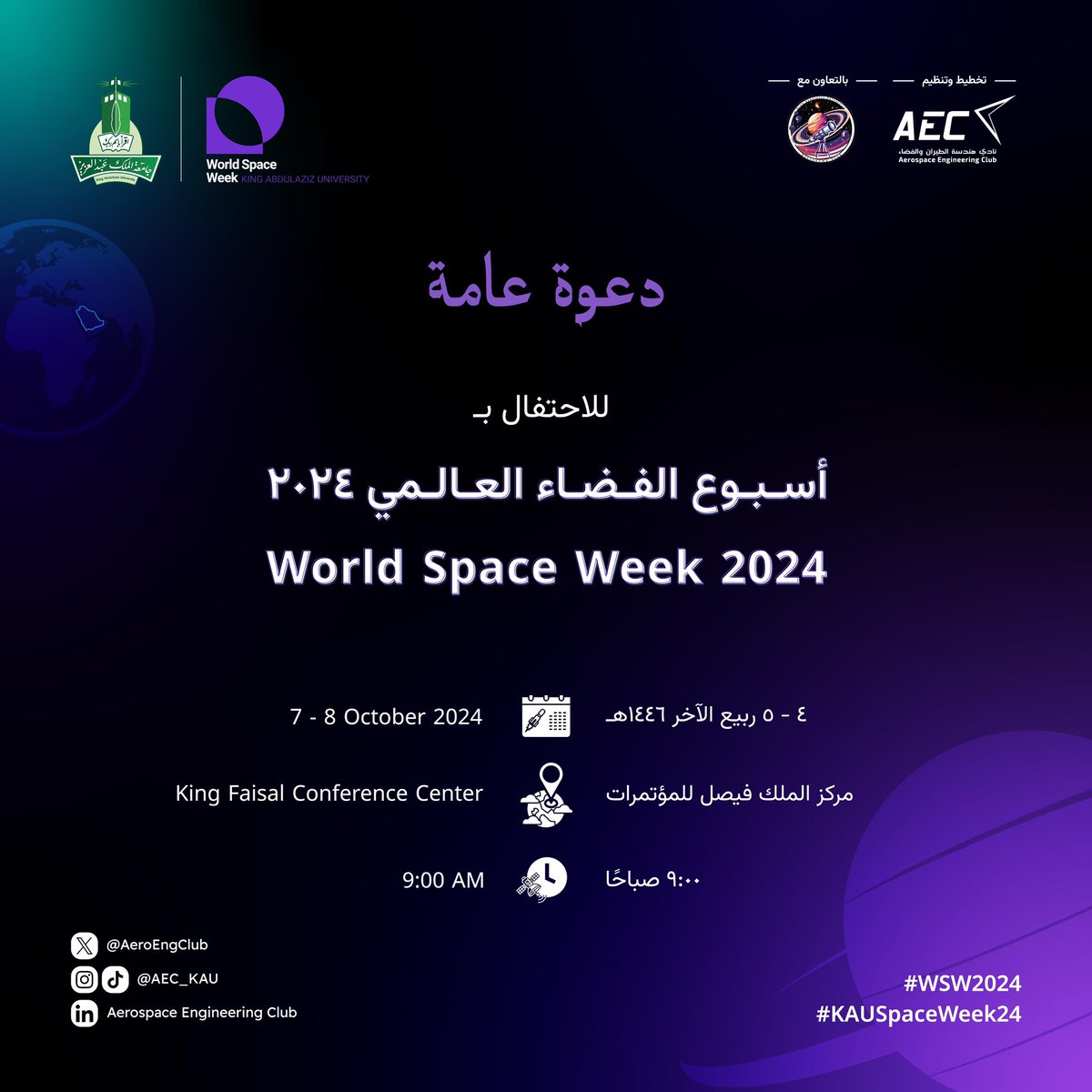 يسرنا أن نعلن عن احتفالنا بأسبوع الفضاء العالمي لعامنا هذا بجامعة الملك عبدالعزيز بتنظيم نادي علوم الفلك والفضاء و نادي هندسة الطيران والفضاء 

#KAUSpaceWeek24
#WSW2024
@AeroEngClub