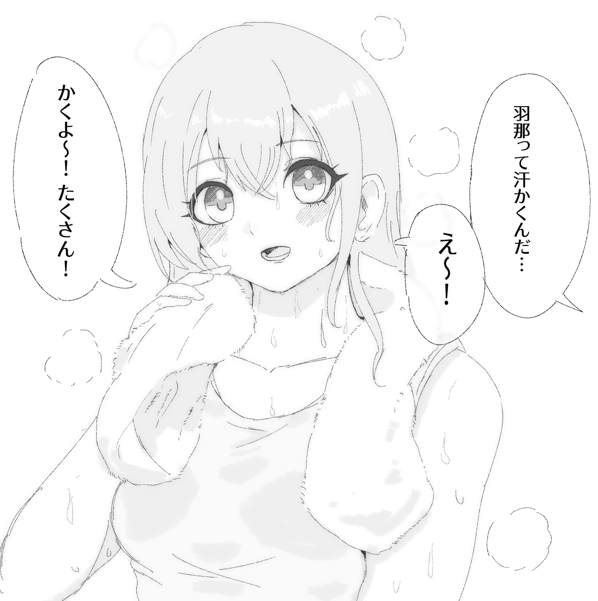 羽那詰め合わせ 