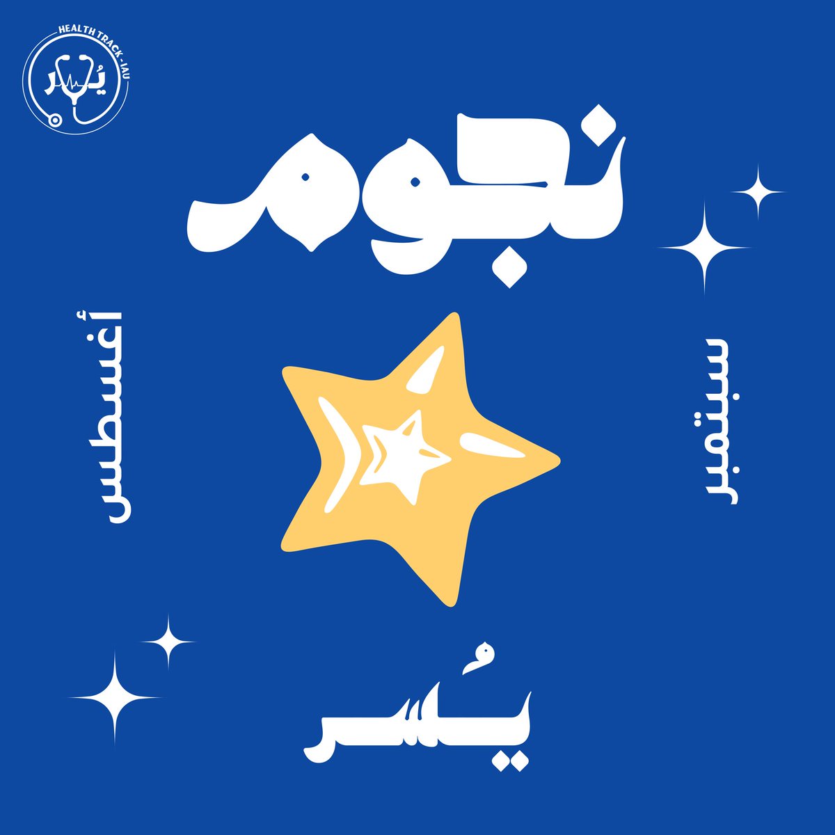 يُسر 🩺🩵 tweet media