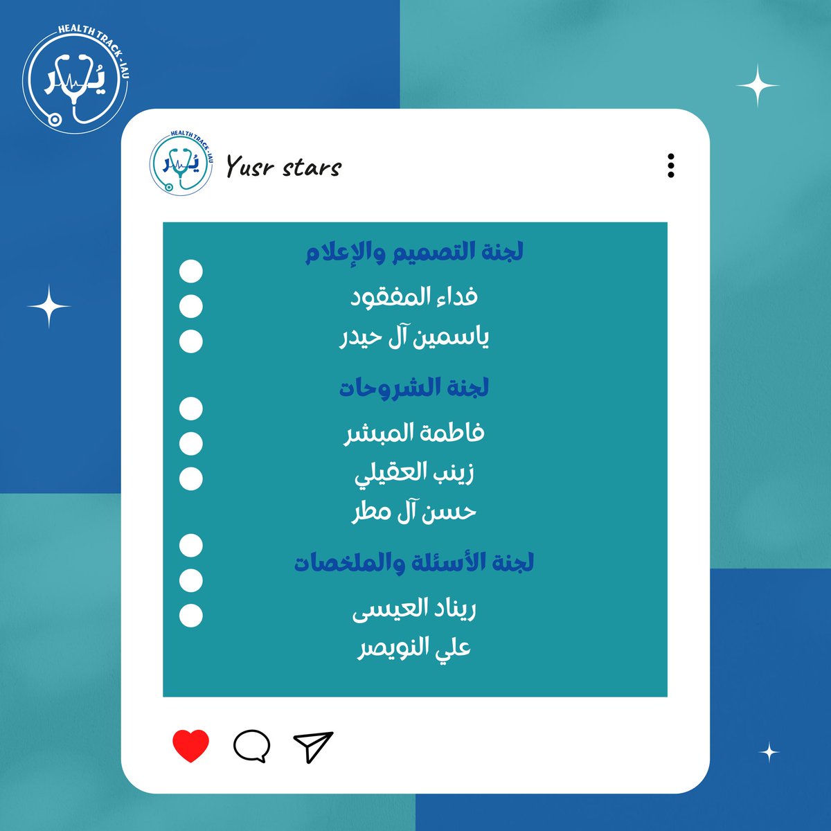 يُسر 🩺🩵 tweet media