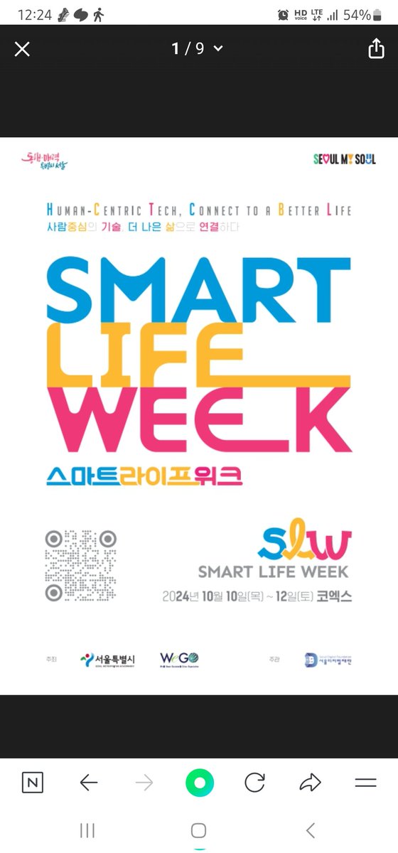 Bami12345678's tweet image. #스마트라이프위크 라면서 스마트로그인이 안됨