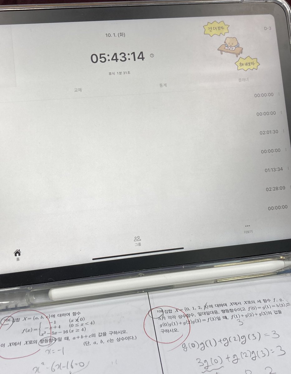 열품타 테마 너무 귀여운 것…..