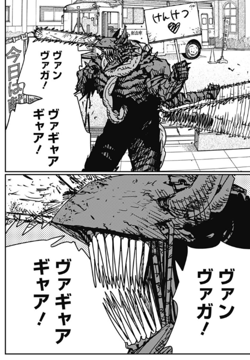 第179話]チェンソーマン 第二部 - 藤本タツキ | 少年ジャンプ＋
