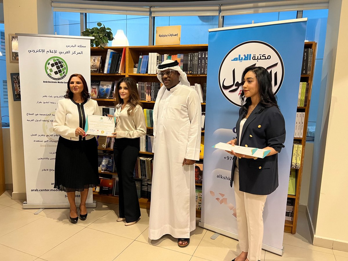 تحت رعاية
سعادة السيدة هالة رمزي فايز، عضو مجلس الشورى المحترمة
حفل تكريم أصحاب المحتوى الهادف في وسائل التواصل الاجتماعي بمملكة البحرين
شكرا المركز العربي للإعلام الإلكتروني
#art #Bahrain #manama