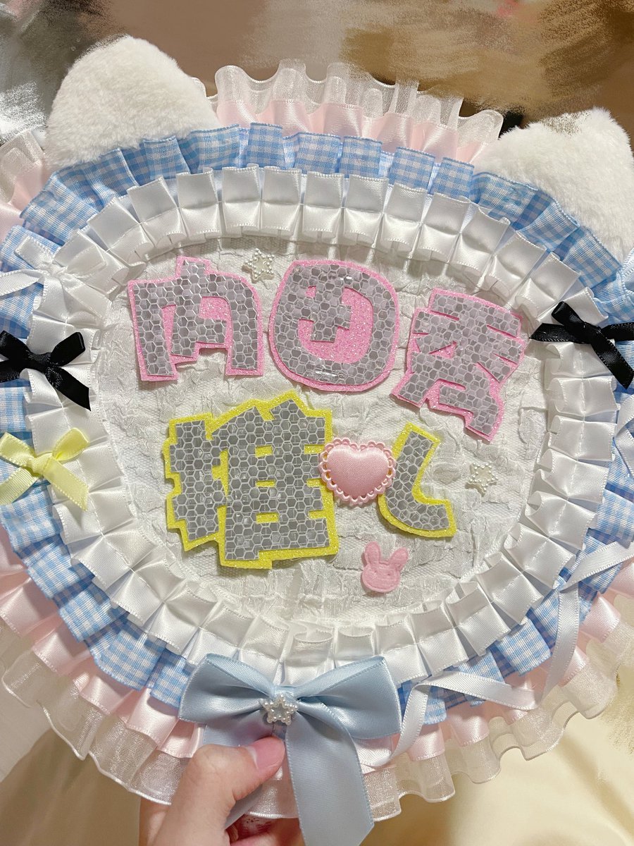 明天见！
#内田秀