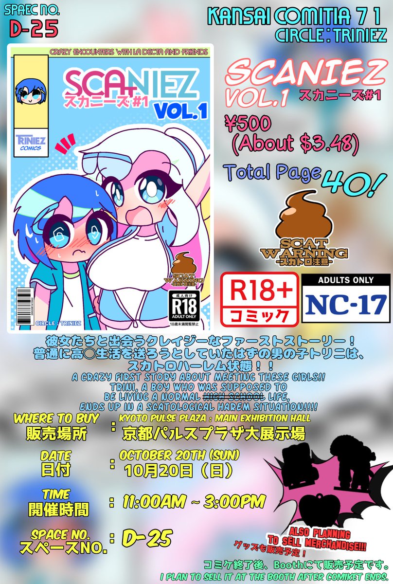 Comiket】 SCANIEZ Vol.1 A crazy first story about meeting these