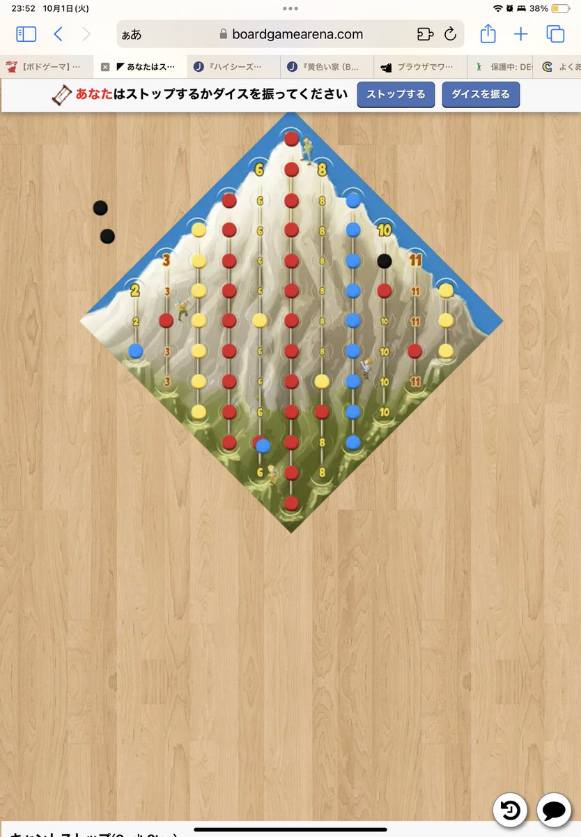 今日はりょうたろさん<a href="/sussussurs/">りょうたろ@ボドゲブログ</a> の呼びかけでナカムラタカシさん<a href="/tk4_bgr/">ナカムラタカシ</a> と3人のまったりしっぽりゲーム会🥰
BGAで
ナナトリドリ
ODIN
ハーモニーズ
キャントストップ
を遊びました♪なべこうさん<a href="/fukujion/">なべこう@ボドゲ&ポケカ会主催</a> に教えてもらったゲームが大活躍！お二人にも楽しんでもらえたようで何よりでした😊✨