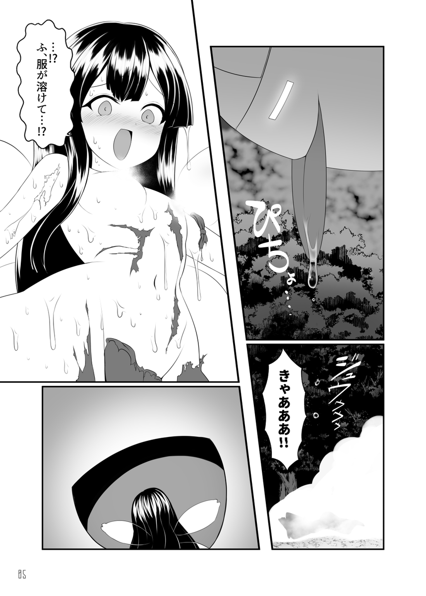 ルフリさんのリクエストで丸呑みスターサファイアちゃんを描かせて頂きました!(リプに続く 