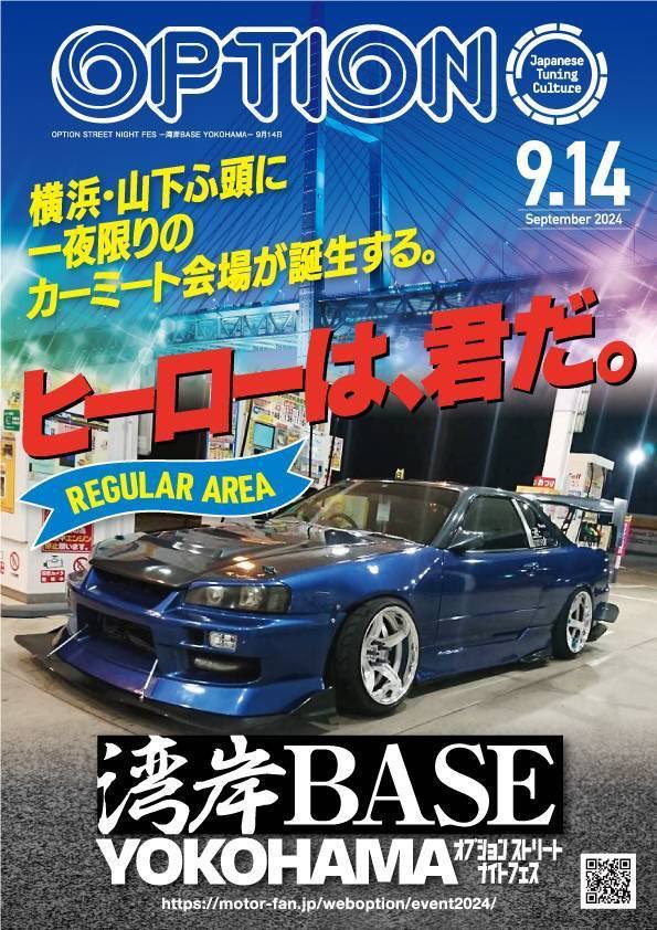 slide_magic's tweet photo. 最近サボっていてすいません😭

この前の湾岸BASEにウチのチームからも
参加させていただきました✨
場所や天候にも恵まれて楽しめたみたいで羨ましいです😭
次回は皆で参加出来るようにしたいです😁

#湾岸BASE https://t.co/RJTOxe8QyQ