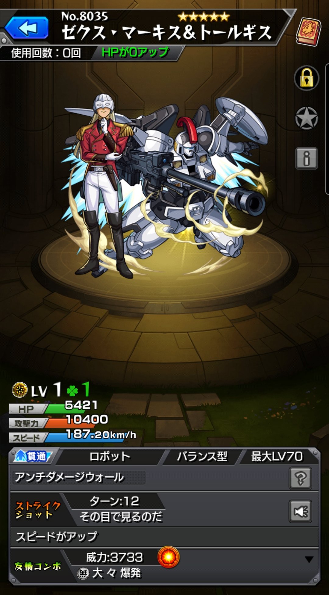 ゼクス・マーキス - Search / X