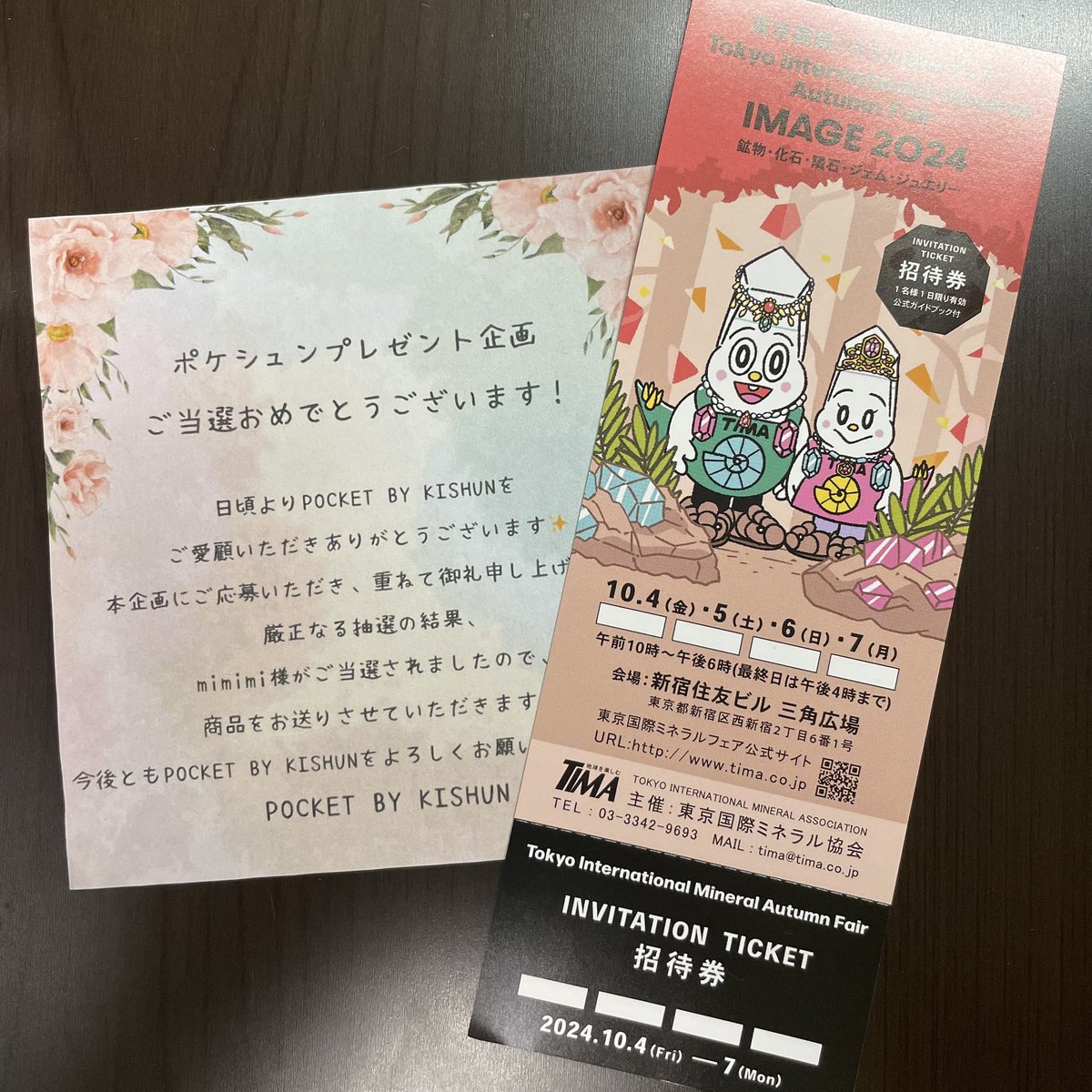 mimimi (@itokon0109) on Twitter photo POKET BY KISHUN <a href="/KishunOfficial/">POCKET BY KISHUN【公式】</a> さんのプレゼント企画に当選し、東京国際ミネラルフェアのチケットをいただきました✨
ありがとうございます!
KISHUNさんではよくルースをお迎えしていますが、今回は予算を1000円(チケット分)増やして伺いたいと思います🥰
#東京国際ミネラルフェア POKET BY KISHUN <a href="/KishunOfficial/">POCKET BY KISHUN【公式】</a> さんのプレゼント企画に当選し、東京国際ミネラルフェアのチケットをいただきました✨
ありがとうございます!
KISHUNさんではよくルースをお迎えしていますが、今回は予算を1000円(チケット分)増やして伺いたいと思います🥰
#東京国際ミネラルフェア