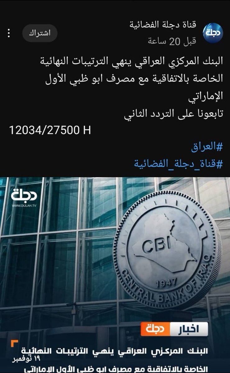 iraq0_9's tweet photo. @drhossamsamy65 اتمنى نشر هاذا معلومه للشعب العراقي https://t.co/OunvpQmpfT