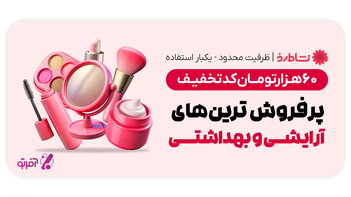 offerto | آفرتو tweet media
