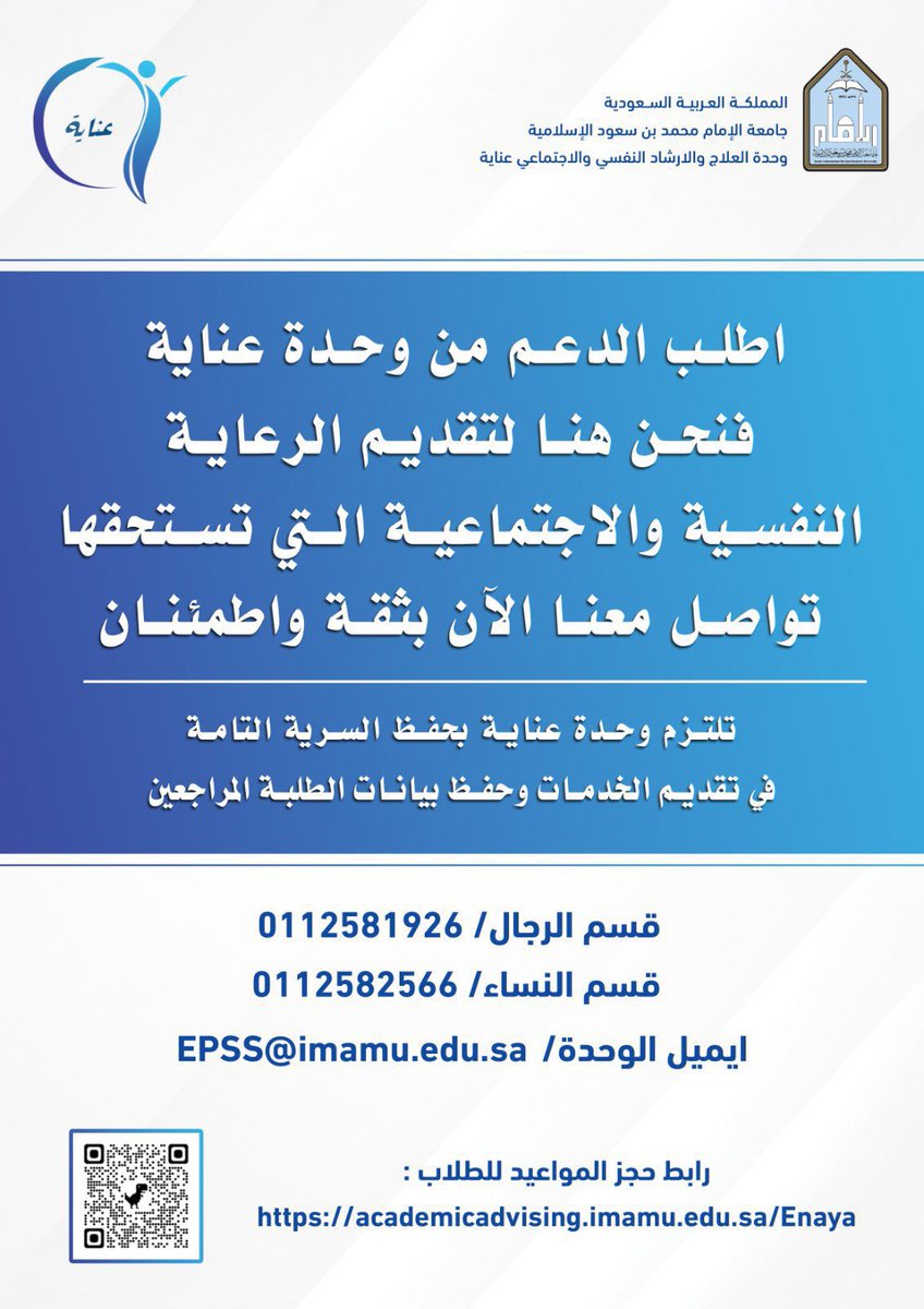 IMSIU_SD's tweet photo. لمساعدتك في التخلص من الضغوط النفسية والاجتماعية؛ #وحدة_عناية للاستشارات النفسية والاجتماعية ترحب بكم.

#عمادة_شؤون_الطلاب 
#جامعة_الإمام https://t.co/m81WEbD9YU