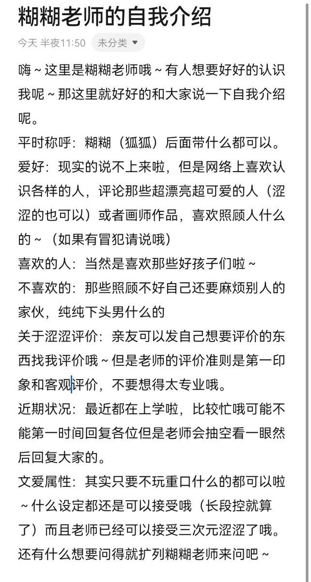 人超好的糊糊老师 tweet media
