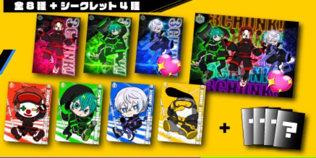 sora_koen's tweet photo. 【交換希望】さんちゃんく！ ファミマブロマイド

譲：1枚目画像のもの

求：印のもの➕シークレットの💧🌙 https://t.co/QN9avgnwjr