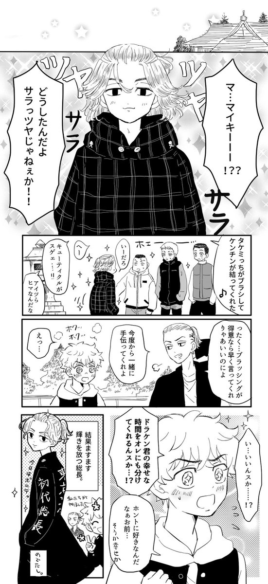 ブラッシング大好きミッチ（ねつぞー）