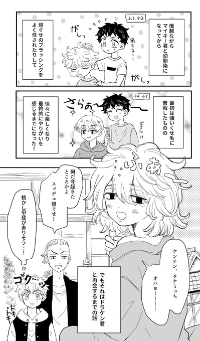 ブラッシング大好きミッチ(ねつぞー) 