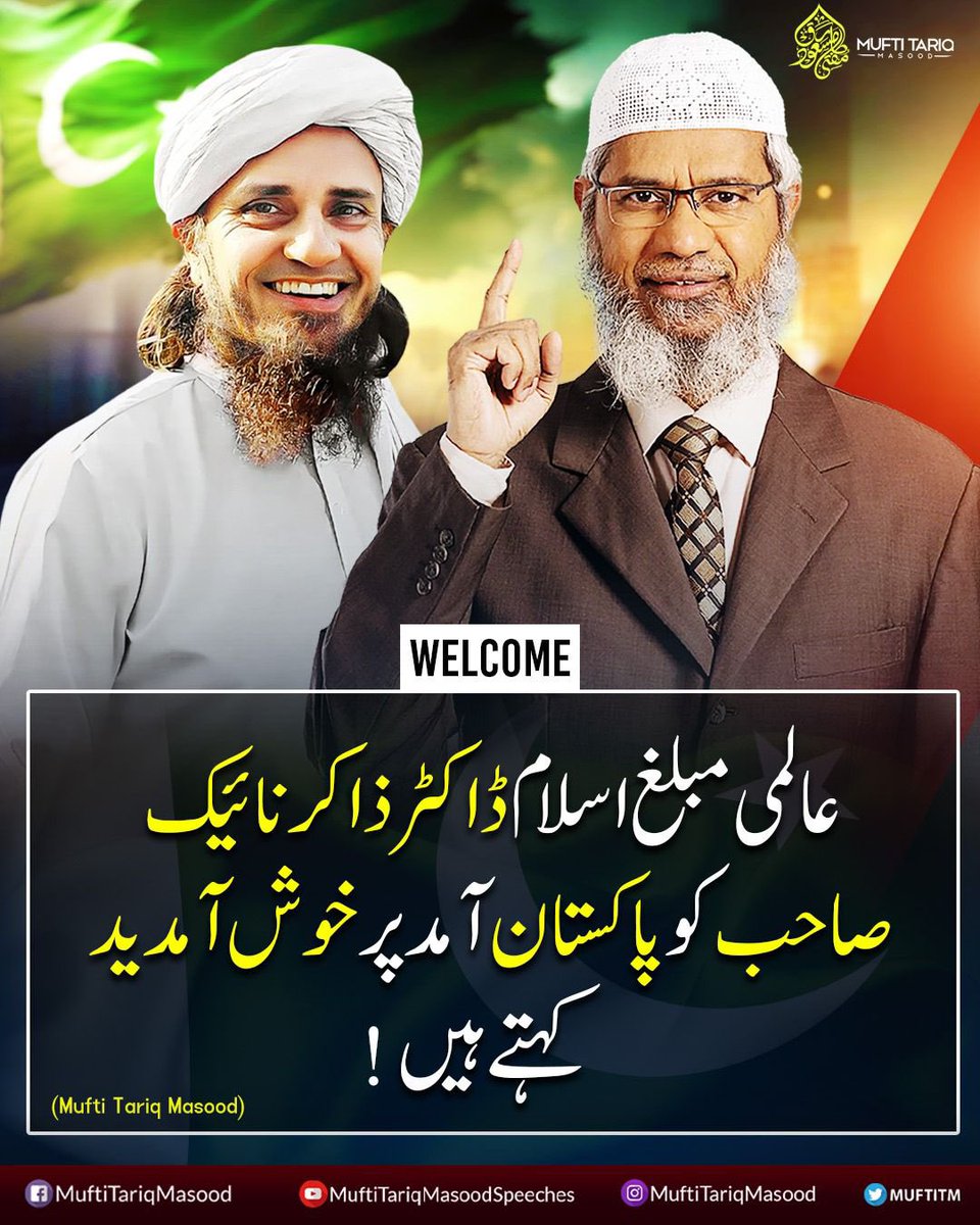 Muftitm's tweet photo. Welcome Dr.Zakir Naik #welcome #zakirnaik https://t.co/33iQJ49iZB