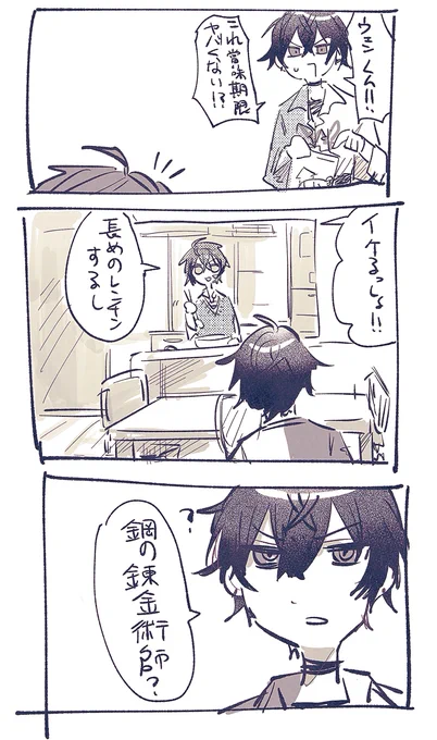 某ポストのパロ 
