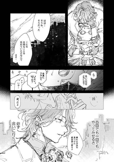 ノ-?kn0w! 🎈🌟雰囲気漫画です 