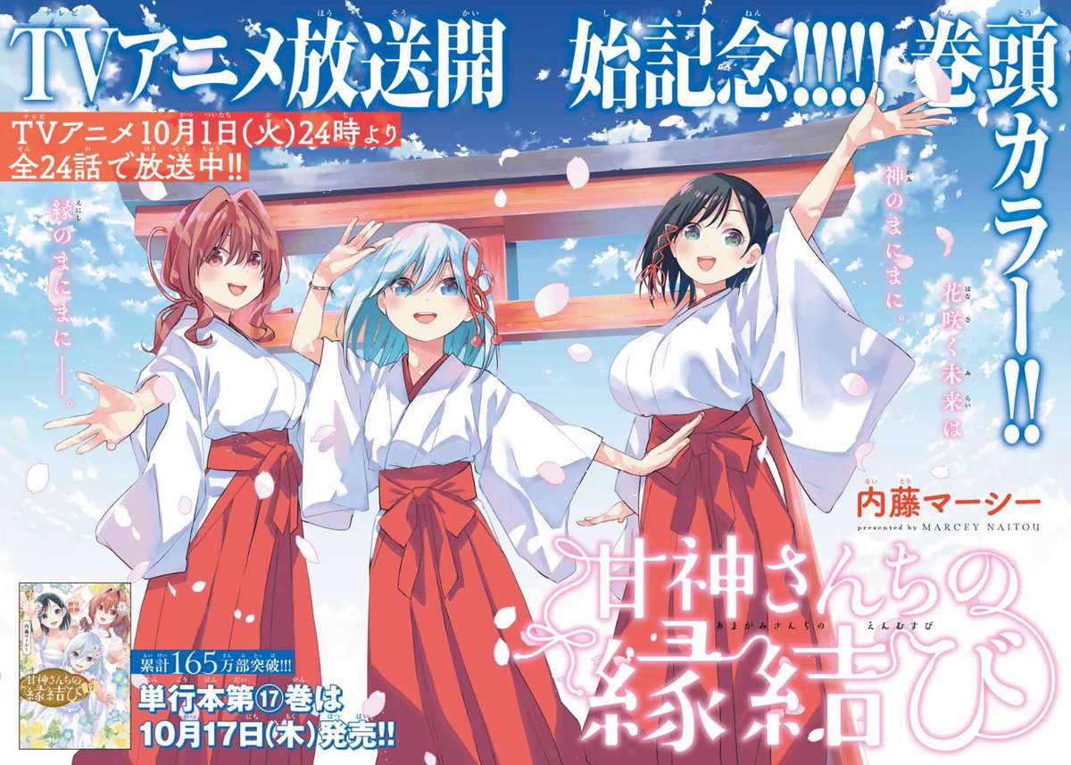 甘神 夜重 (@AmagamiYae) / Posts / X