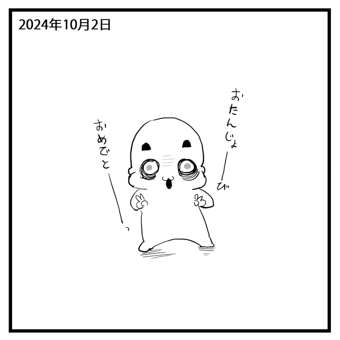 2024-10-02
絵日記です・・・ 