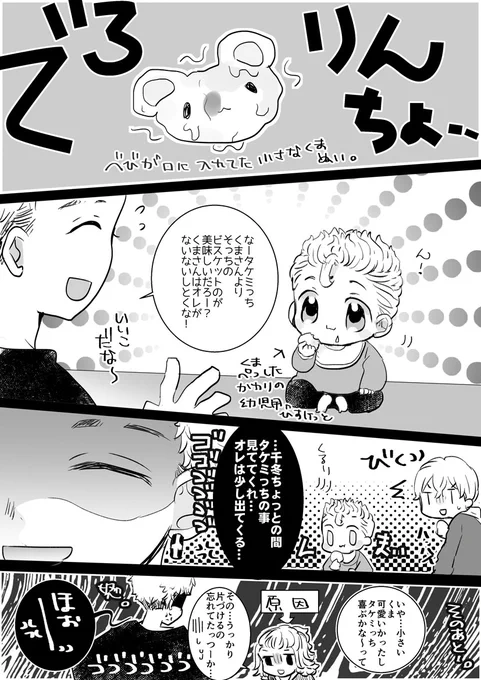 ↓↓↓の方にあるべび🎍のその後…(お顔だけたいぷのぬいだった…)