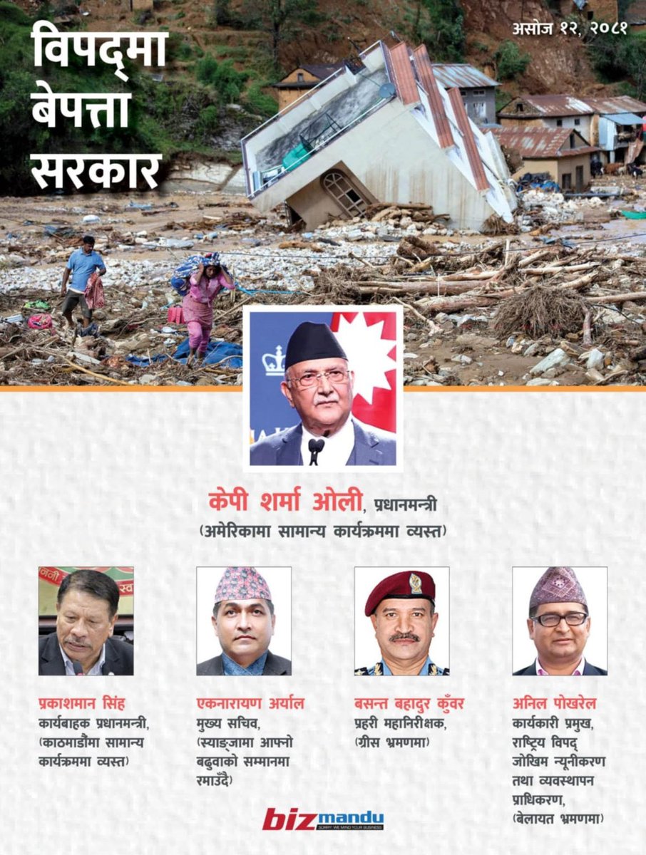 थुक्क नालायक सरकार। अलिकति पनि जिम्मेवार बन्न सकेनौ है? पुर्व सुचना आइसकेपछि पनि यस्तो गैह्रजिम्मेवार? हत्यारा हौ तिमेरु हत्यारा। पाप लाग्छ तिमेरुलाइ।