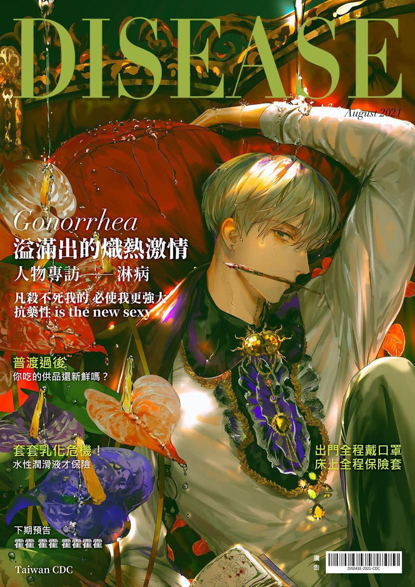 SayHANa 林花 tweet media