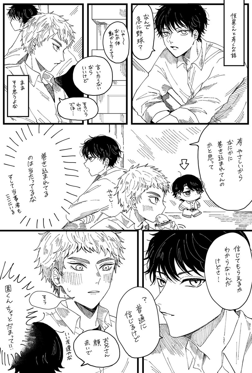 ずっと仲良しでいてくれよなー 