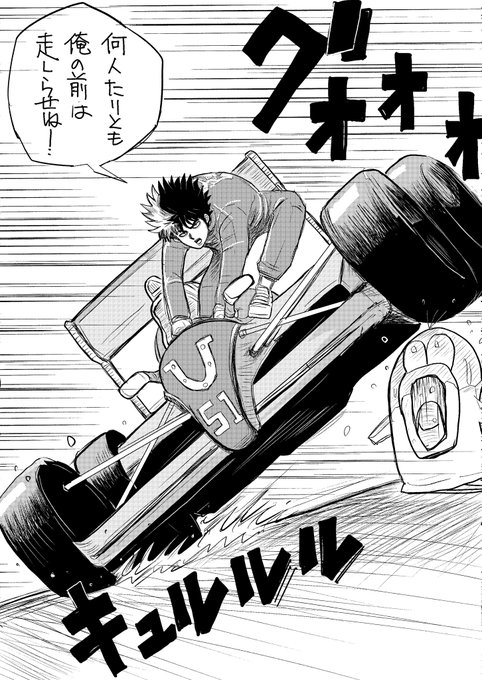 今日の軍馬🚗💨 