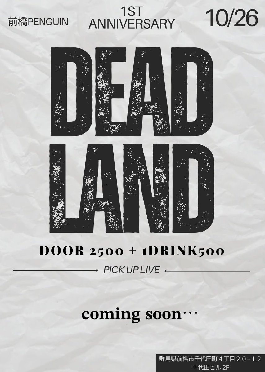 _abyss_sss's tweet photo. Deadland 1st Anniversary🔥
10/26は全員前橋集合 https://t.co/YXcxZSUDQf