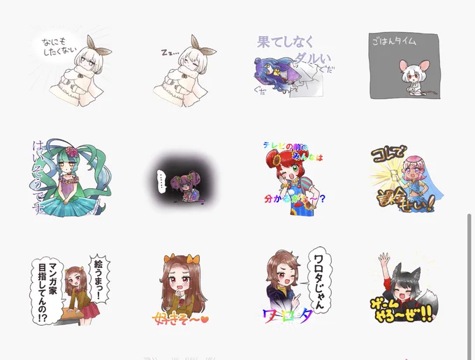 描きかけ放置のいにしえの絵しかない でといにしえのも可愛いね 多いね 