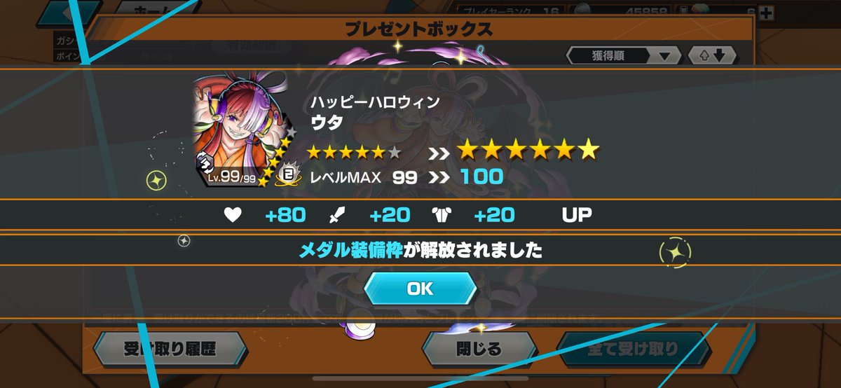 頑張って100にしてきました💪🎃🩵