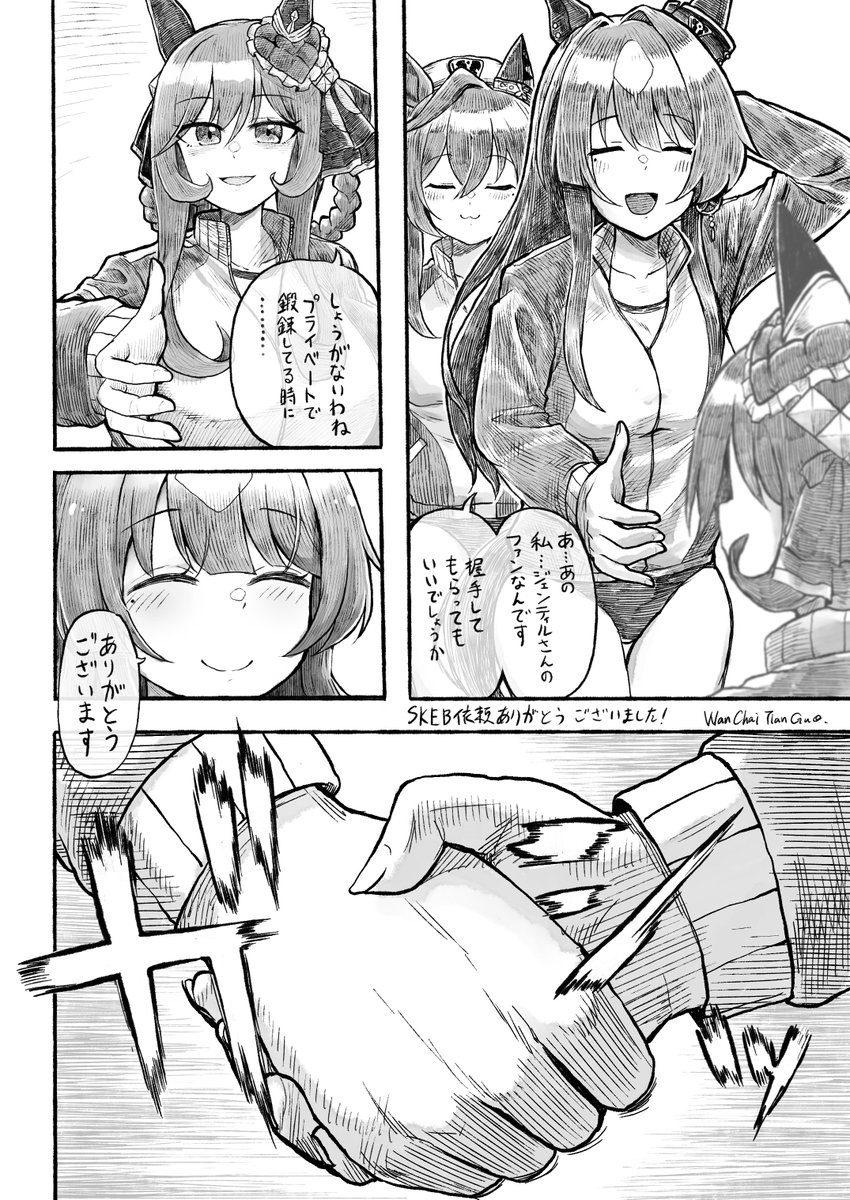 Skeb納品しました
「ウマ娘のジェンティルドンナ&ヴィルシーナ&ヴィブロスでロックアップの和田アキ男のパロディ漫画をお願いします。絵柄は作者様の絵柄で大丈夫です。」
https://t.co/zQgFUvpfdu 
#Skeb #Commission 