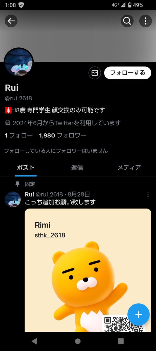 original_pman's tweet image. この人来ないですよ
お礼送るからペイペイ欲しいとか言うのも嘘です
バックレるので絶対送らないように!

#p活神奈川県　p活平塚