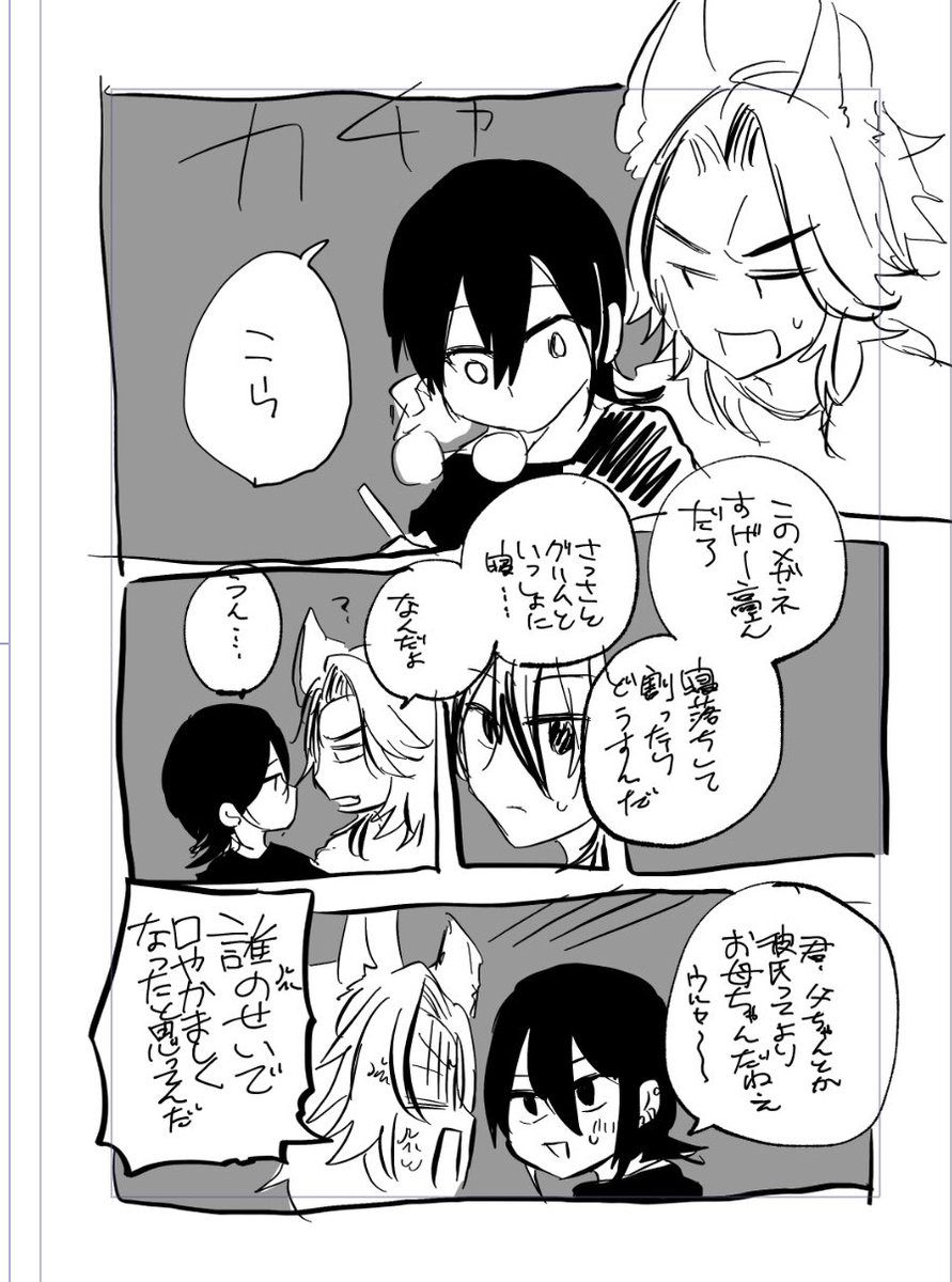 未来捏造フェロ監♀ 