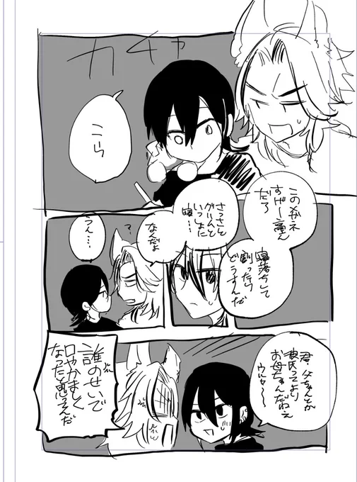 未来捏造フェロ監♀ 