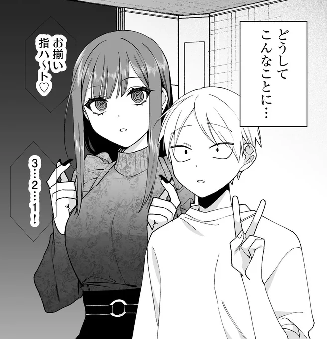 \来週一般公開の第70話予告⚡/

次回。プリクラ回です。
黒木の心の声が止まりません。
ひたすらに止まりません。

気になる方はこちらから先読みできます↓
https://t.co/UdsXDsyiSr 