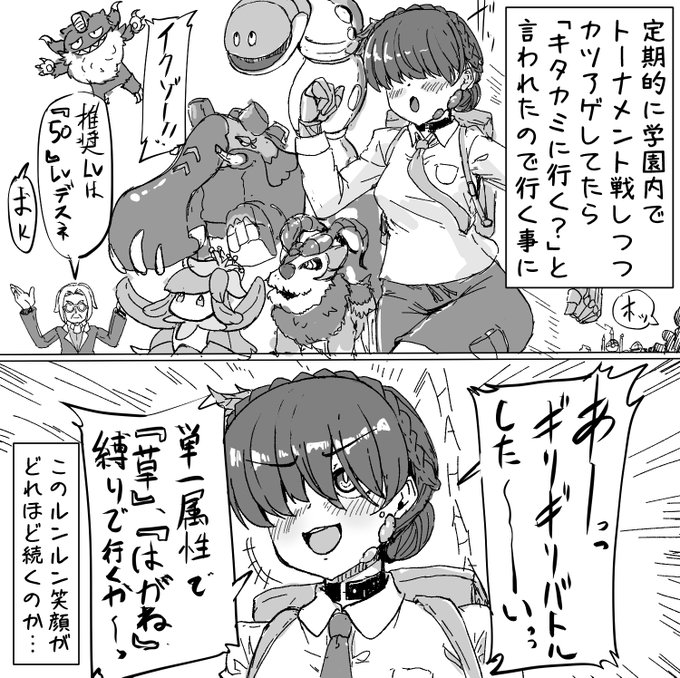 ポケモンSVのDLC前編が楽しかったのでレポ漫画を軽く描きます。何だかんだで本編が余裕シャクシャクだったので、更に強い縛りプレイを求めて進めました…。さて、どうだったのか…良ければ見てくだせぇ…!※ネタバレ要素あるので要注意#玄瀬スクラップノート 