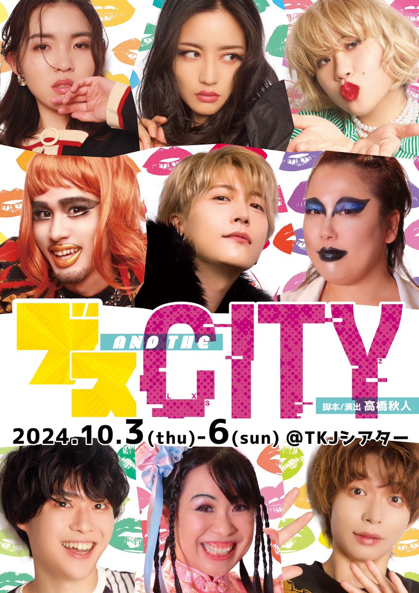 shizuki_k172's tweet image. は〜〜〜〜！！！
笑いしんだ！！！

コメディというかもはやコントというか
味方のはずの共演者が突如牙を向いて迫ってくる感じというか🤣
気が付いたらフレンドリーファイヤー喰らってたw

まだお席ありますからね、是非是非いらしてくださいましね🫶🫶🫶

#BATC