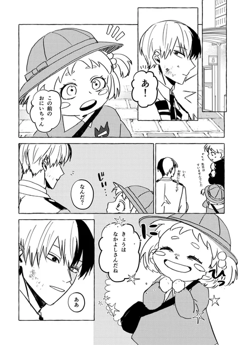 轟爆になった
これも描き下ろしの再掲です👾 