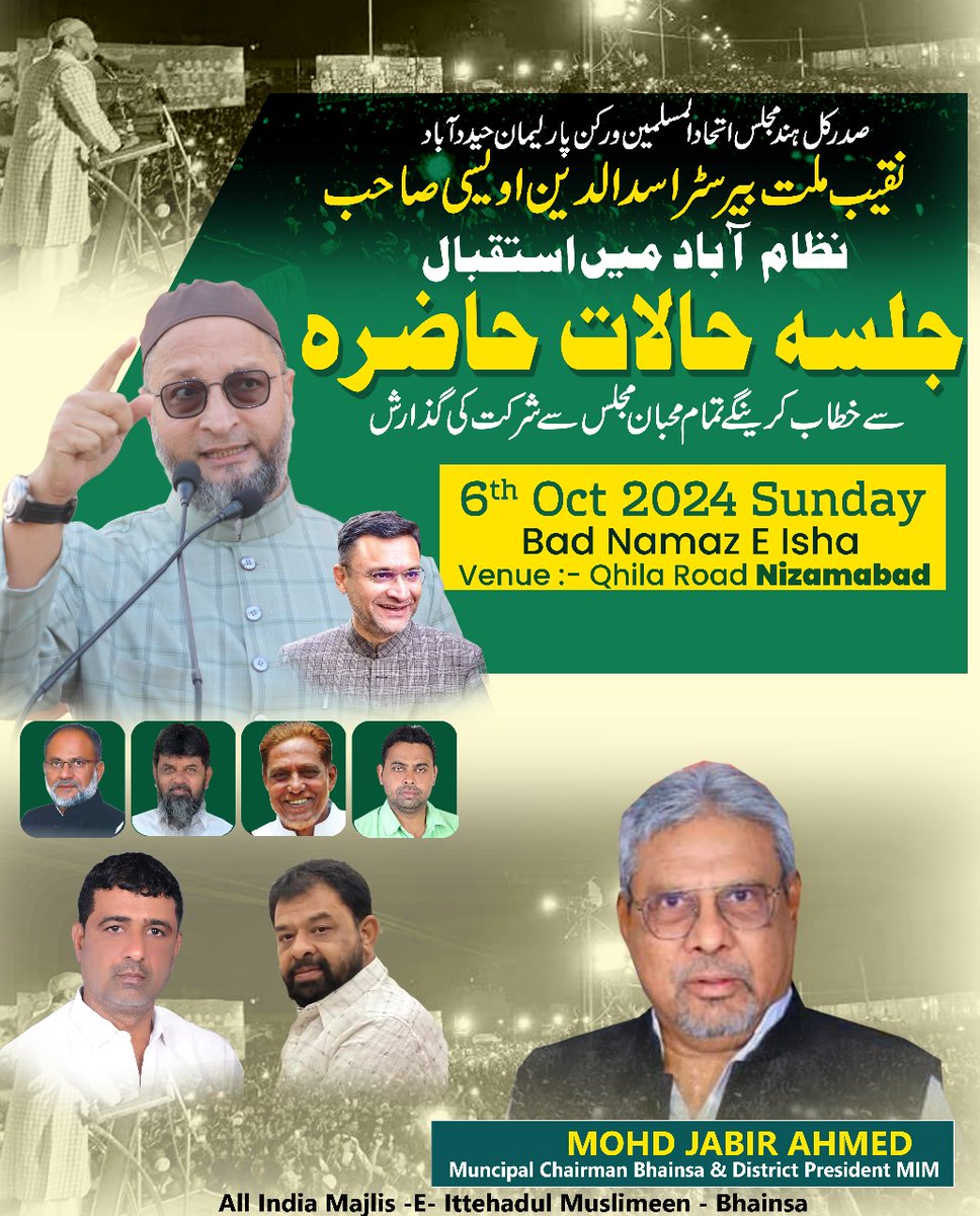 aimimnizamabad's tweet photo. AIMIM President Hon'ble MP Hyderabad Naqeeb E Millat Barrister @asadowaisi Sahab ka #Nizamabad mein Isteqbal

InshaAllah 6th Oct 2024 Sunday Bad Namaz E Isha Jalsa Halat E Hazra se Khitab Karenge Tamam Muhibban E Majlis Se Shirkat ki Guzarish

Venue:- Quilla Road #Nizamabad https://t.co/LgDF8Ptx6g