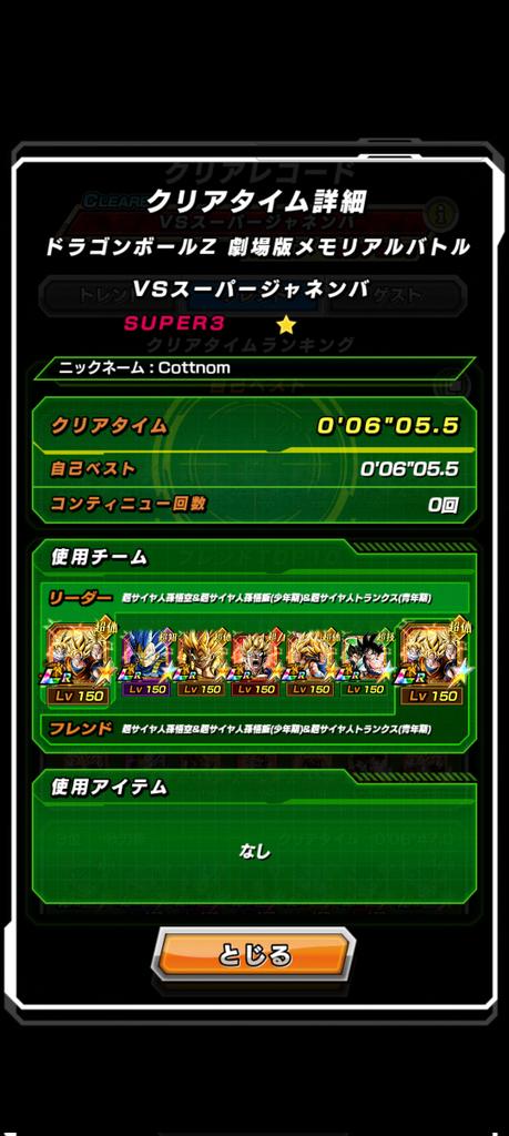 cottnom63's tweet photo. @Minatos_Flash Everyone is saying Janemba is the harder fight, but Evo vegeta tanked a raw ult from janemba for 420k, and from gogeta, he took 1.3 mil and gogeta gave me a tougher time to beat. https://t.co/dtykaKkBRv